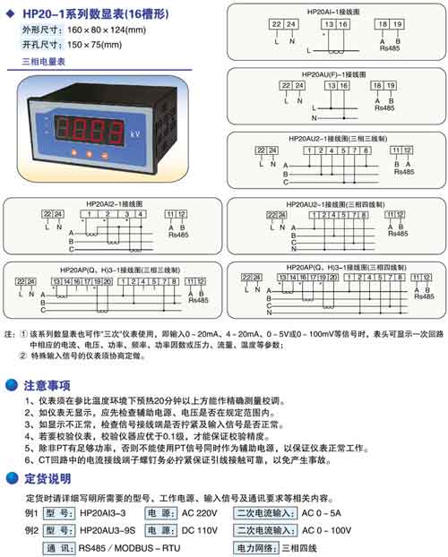 HP20AI HP20AU HP20AP