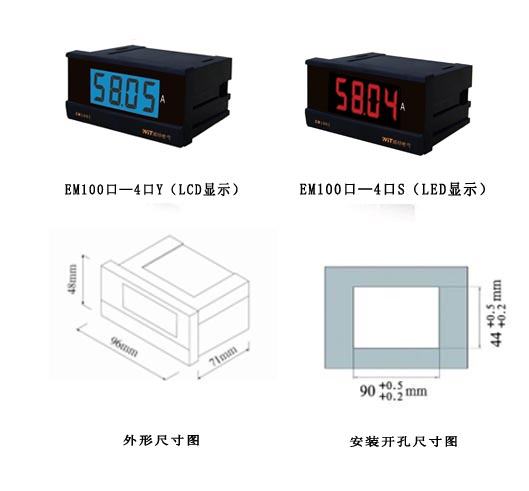 EM100系列单相单电量电力仪表