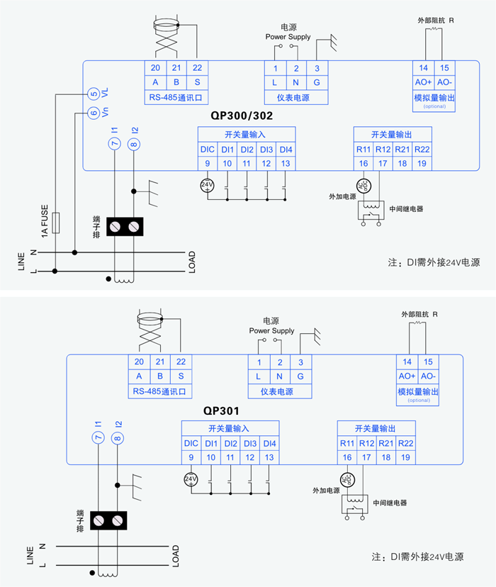 QP300/QP301/QP302单相智能配电仪表接线图