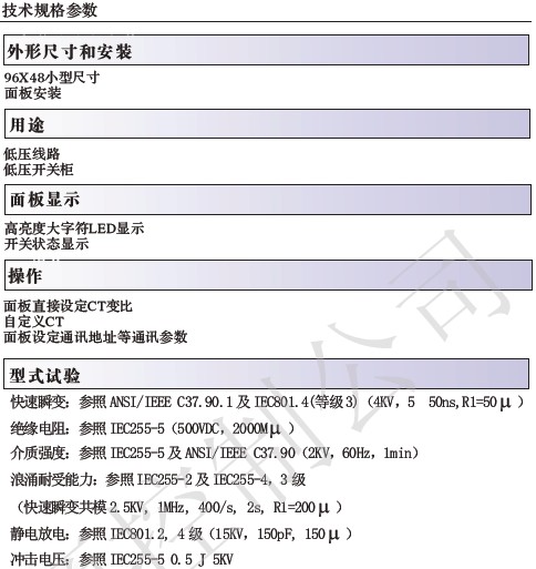 APM430智能单相电流表