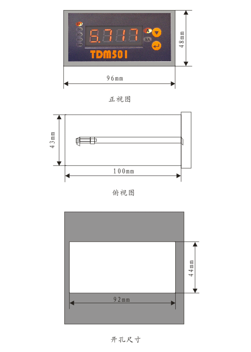 TDM501系列单相多功能配电仪表外形