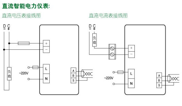 直流接线图