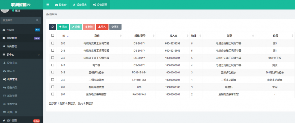 485通讯软件问题请来找我