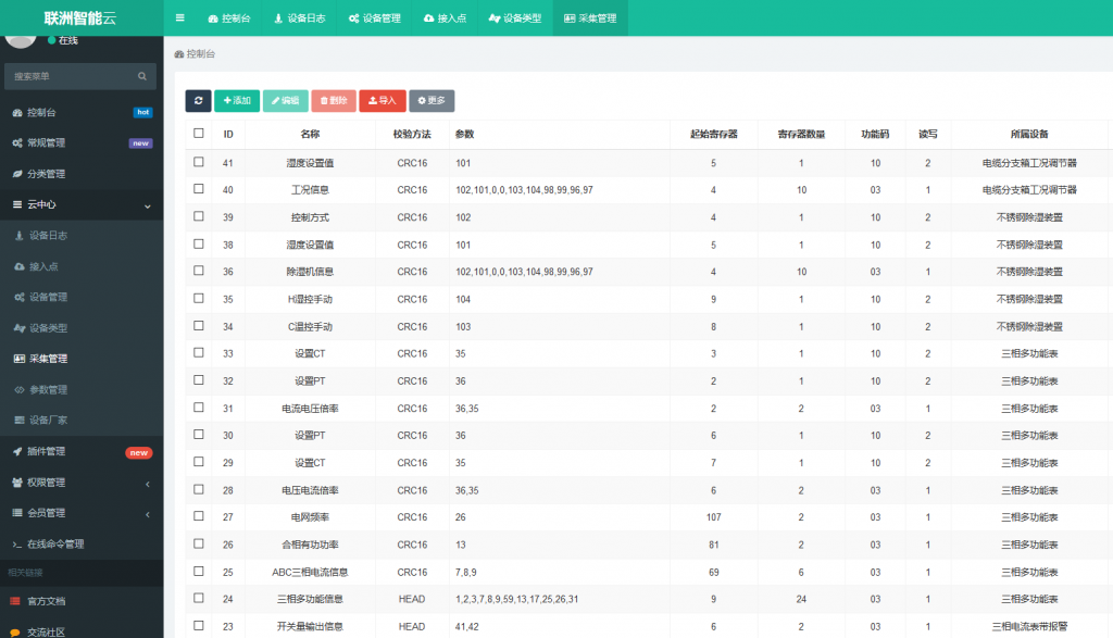 485通讯软件问题请来找我