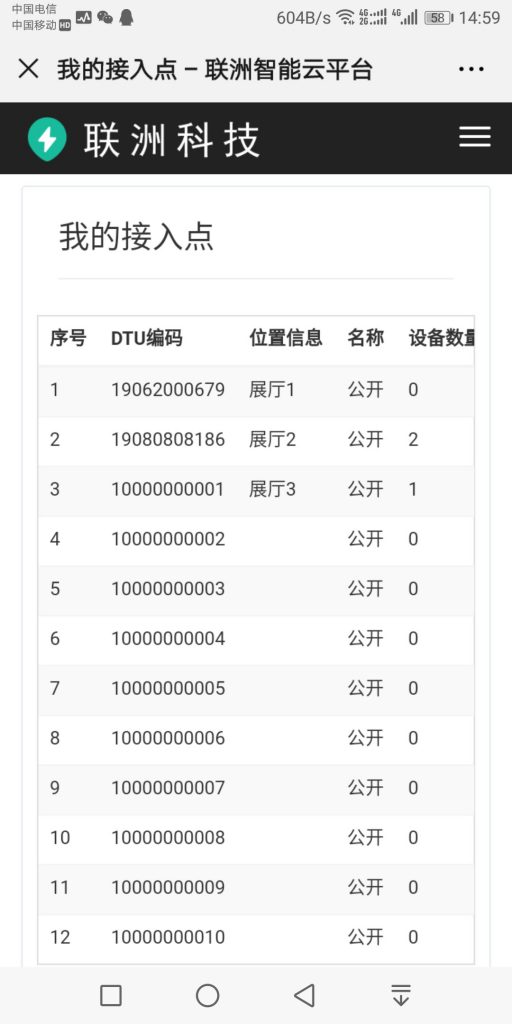 485通讯软件问题请来找我