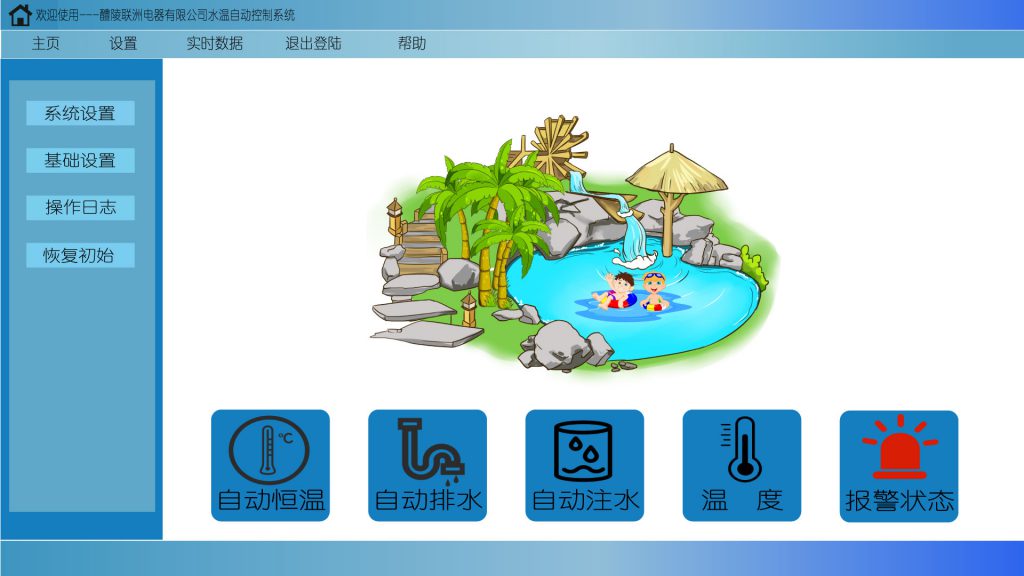 泳池水温的控制系统介绍