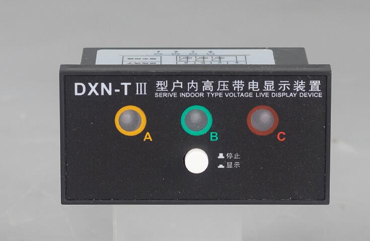 DXN(GSN)系列户内高压带电显示装置的说明书