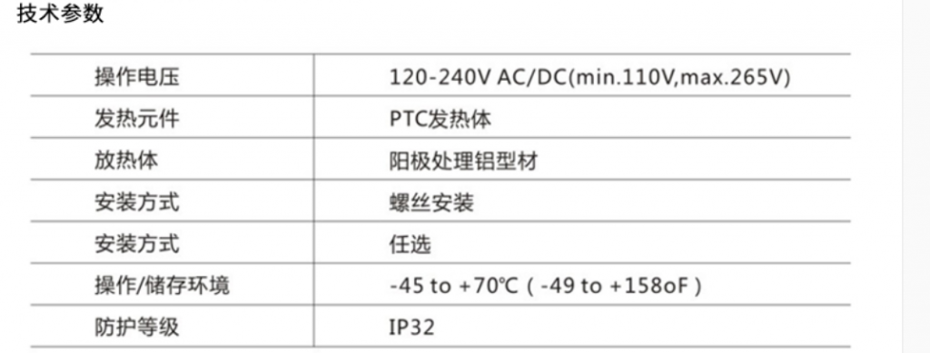 PTC-150w、PTC-200w、PTC-300w加热器的介绍