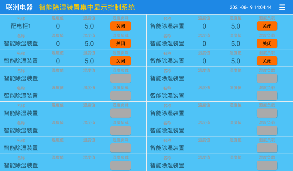 一个配电房里有好多个配电柜，如何将每个柜体的温度湿度弄一个地方显示